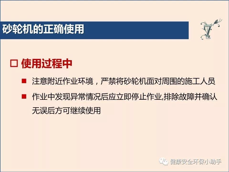 真杀人| 砂轮片|爆头、劈脸、剖腹......不忍看!!!胆小慎入@ 事故案例|含PPT| 砂轮机事故、防范措施及安全操作规程