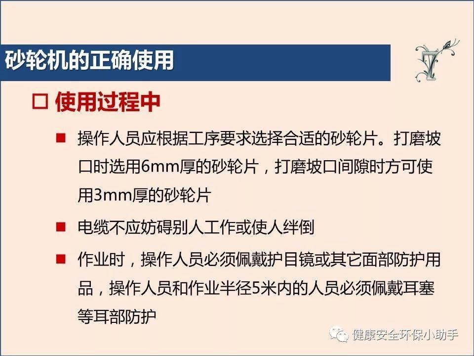 真杀人| 砂轮片|爆头、劈脸、剖腹......不忍看!!!胆小慎入@ 事故案例|含PPT| 砂轮机事故、防范措施及安全操作规程
