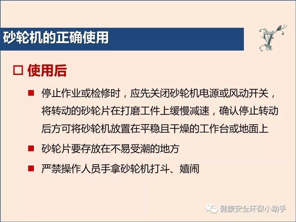 真杀人| 砂轮片|爆头、劈脸、剖腹......不忍看!!!胆小慎入@ 事故案例|含PPT| 砂轮机事故、防范措施及安全操作规程