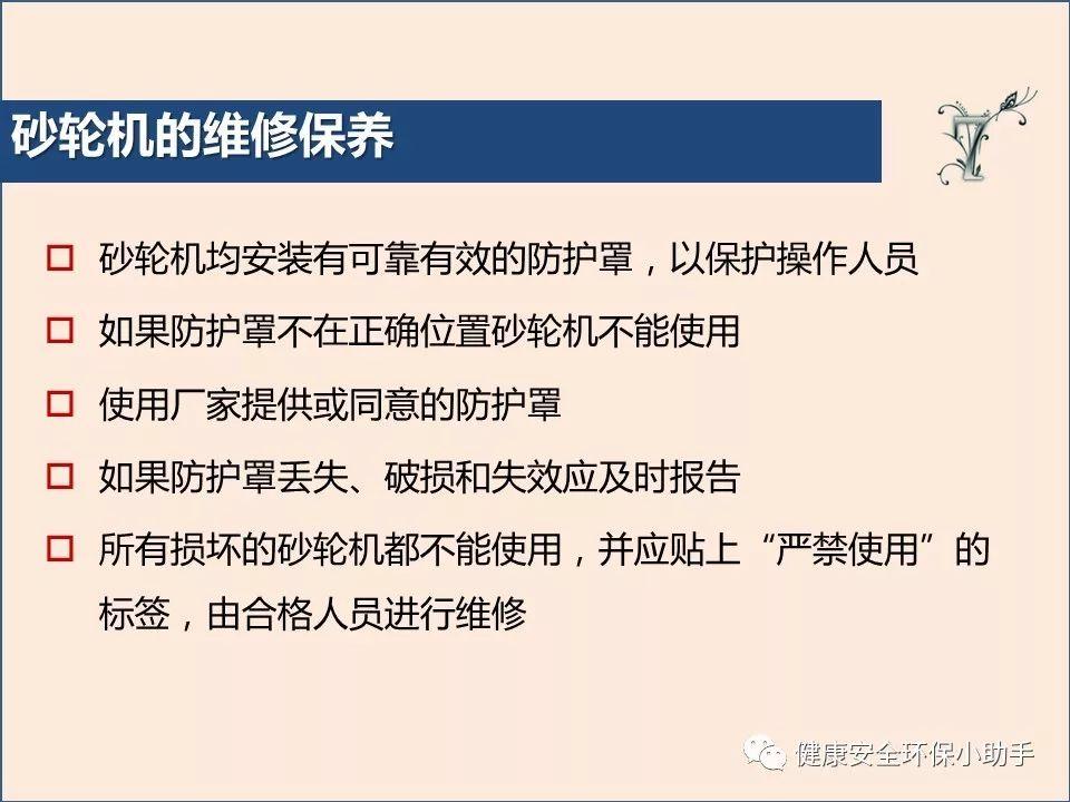 真杀人| 砂轮片|爆头、劈脸、剖腹......不忍看!!!胆小慎入@ 事故案例|含PPT| 砂轮机事故、防范措施及安全操作规程