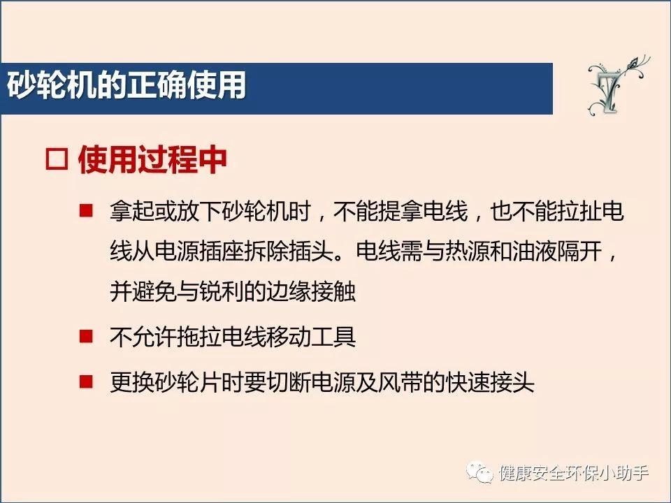 真杀人| 砂轮片|爆头、劈脸、剖腹......不忍看!!!胆小慎入@ 事故案例|含PPT| 砂轮机事故、防范措施及安全操作规程