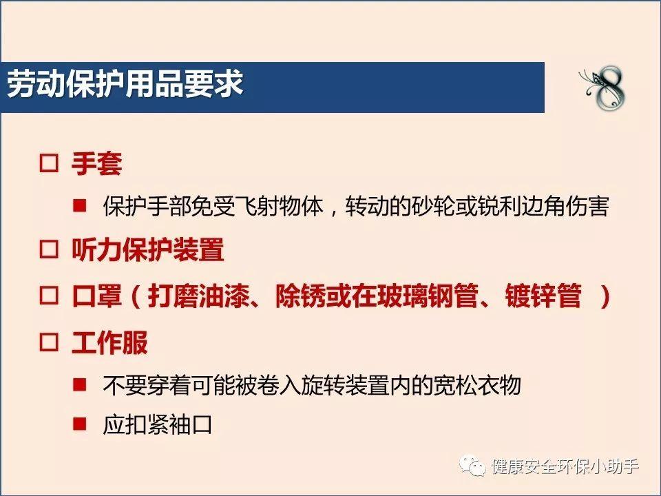 真杀人| 砂轮片|爆头、劈脸、剖腹......不忍看!!!胆小慎入@ 事故案例|含PPT| 砂轮机事故、防范措施及安全操作规程
