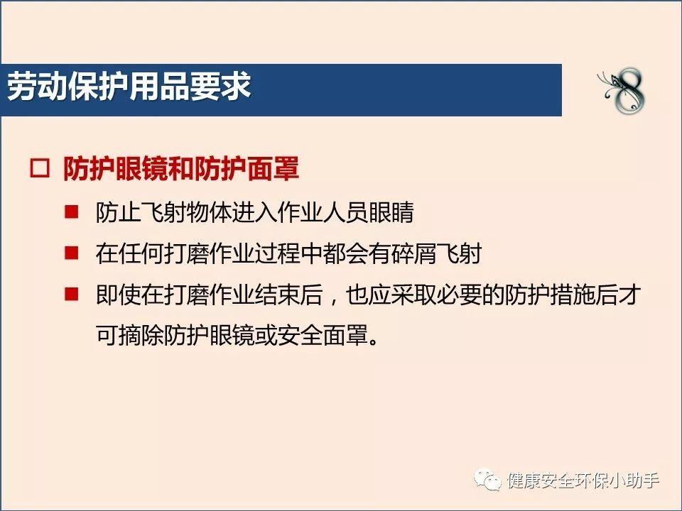 真杀人| 砂轮片|爆头、劈脸、剖腹......不忍看!!!胆小慎入@ 事故案例|含PPT| 砂轮机事故、防范措施及安全操作规程