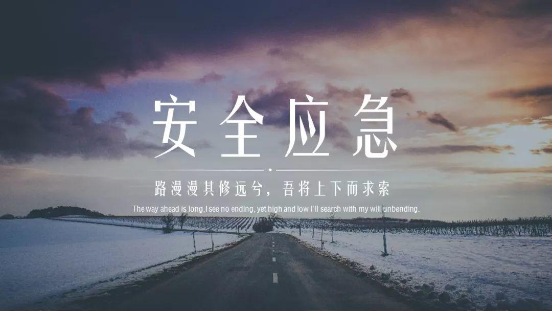 『PPT』著名外企安全培训资料5S培训