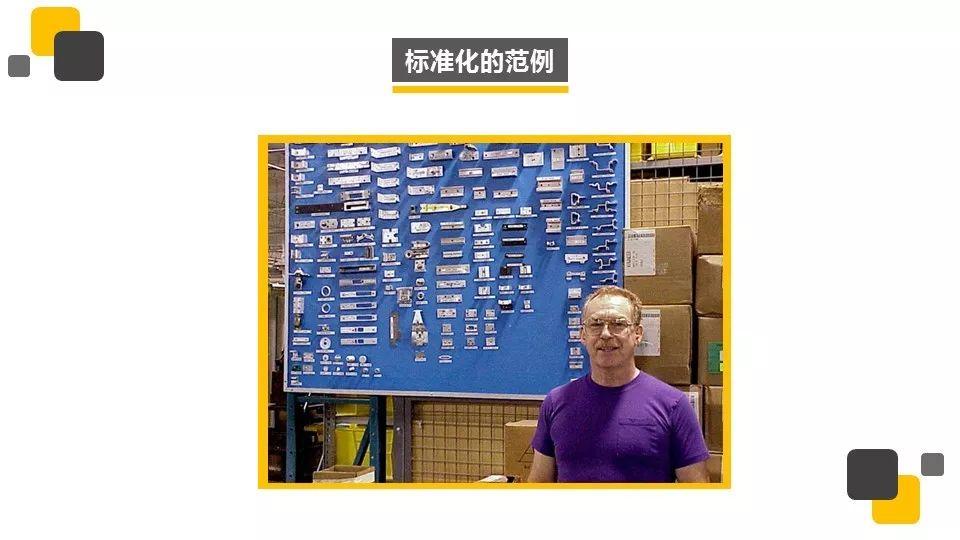 『PPT』著名外企安全培训资料5S培训