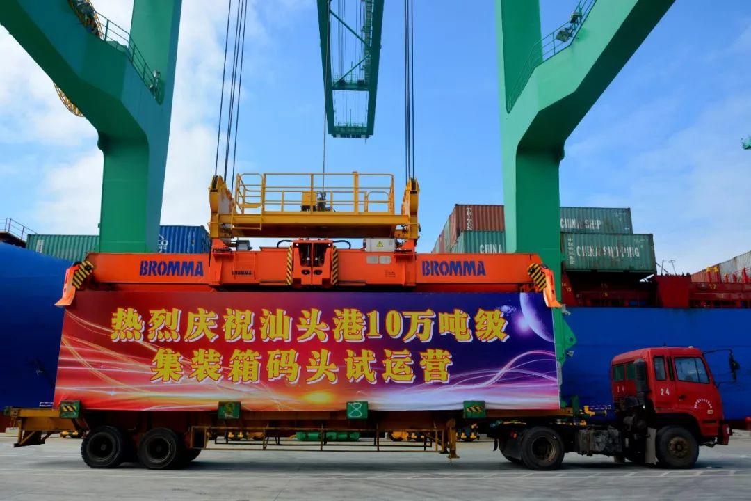 汕头港广澳港区10万吨级集装箱码头投入试运营 汕头港广澳港区10万吨级集装箱码头投入试运营