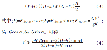 【本期聚焦·港口机械】半挂车载运集装箱侧倾稳定性分析和安全保护装置设计 【港口辅助机械】半挂车载运集装箱侧倾稳定性分析和安全保护装置设计