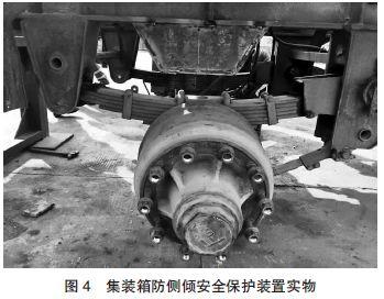 【本期聚焦·港口机械】半挂车载运集装箱侧倾稳定性分析和安全保护装置设计 【港口辅助机械】半挂车载运集装箱侧倾稳定性分析和安全保护装置设计