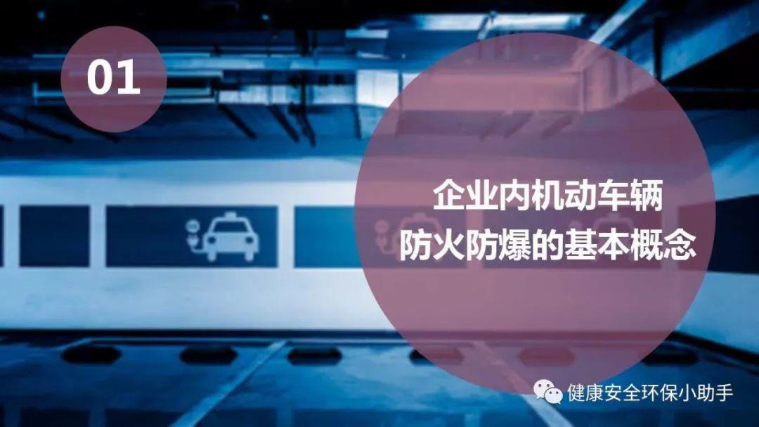 厂内叉车突发自燃,司机瞬间被火吞噬......防不胜防! 厂内叉车突发自燃!企业设备防火安全培训PPT