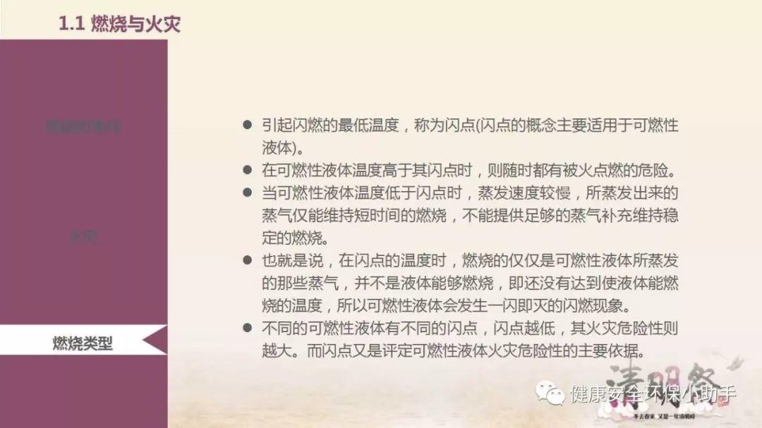 厂内叉车突发自燃,司机瞬间被火吞噬......防不胜防! 厂内叉车突发自燃!企业设备防火安全培训PPT