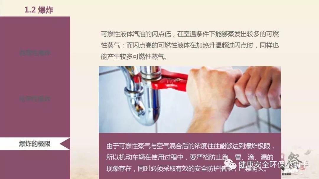 厂内叉车突发自燃,司机瞬间被火吞噬......防不胜防! 厂内叉车突发自燃!企业设备防火安全培训PPT