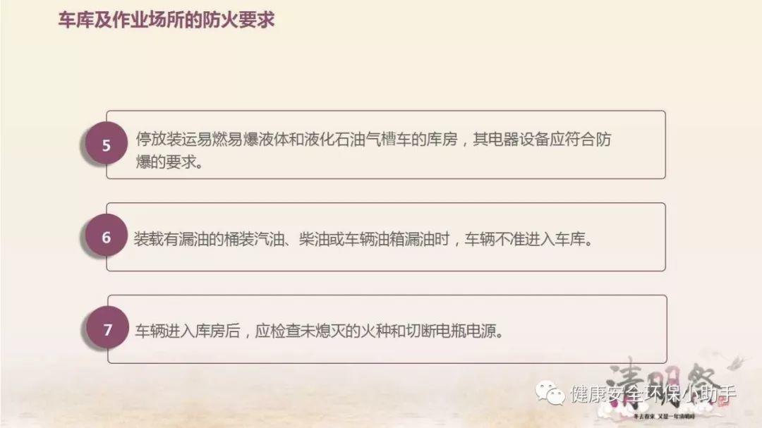 厂内叉车突发自燃,司机瞬间被火吞噬......防不胜防! 厂内叉车突发自燃!企业设备防火安全培训PPT
