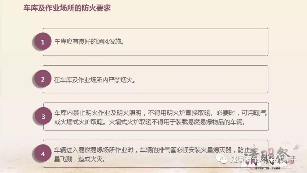 厂内叉车突发自燃,司机瞬间被火吞噬......防不胜防! 厂内叉车突发自燃!企业设备防火安全培训PPT