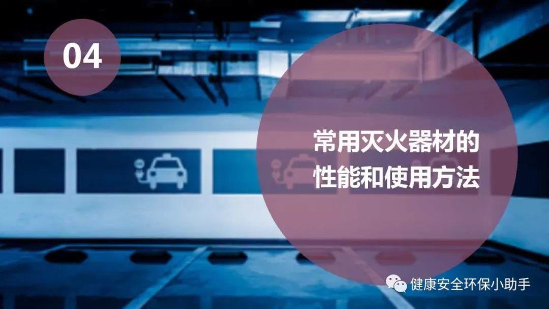 厂内叉车突发自燃,司机瞬间被火吞噬......防不胜防! 厂内叉车突发自燃!企业设备防火安全培训PPT