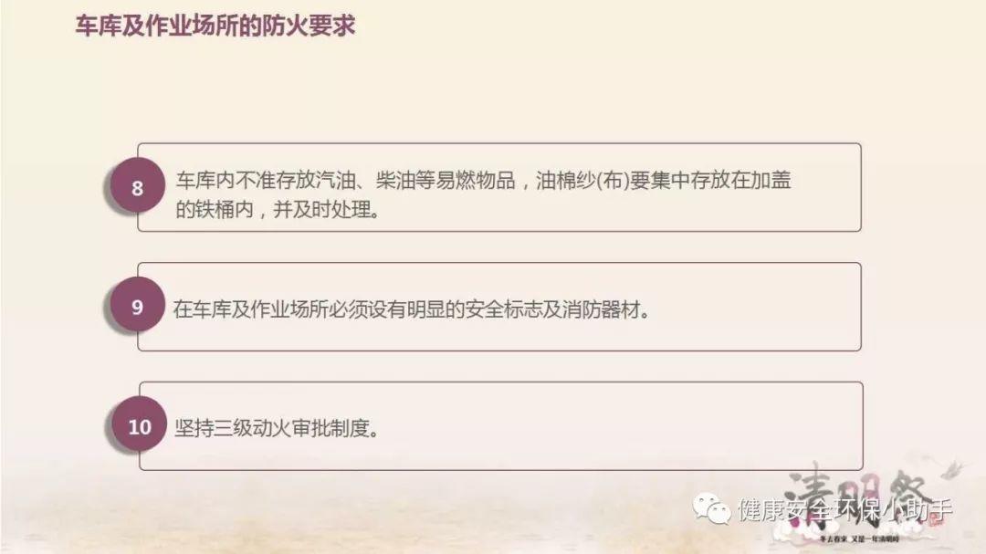 厂内叉车突发自燃,司机瞬间被火吞噬......防不胜防! 厂内叉车突发自燃!企业设备防火安全培训PPT
