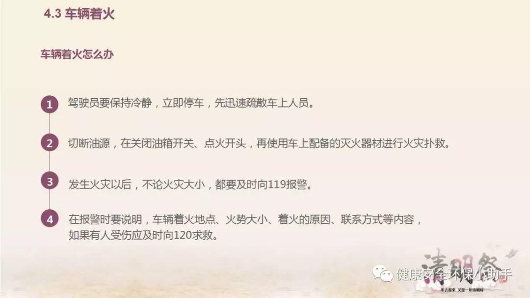 厂内叉车突发自燃,司机瞬间被火吞噬......防不胜防! 厂内叉车突发自燃!企业设备防火安全培训PPT