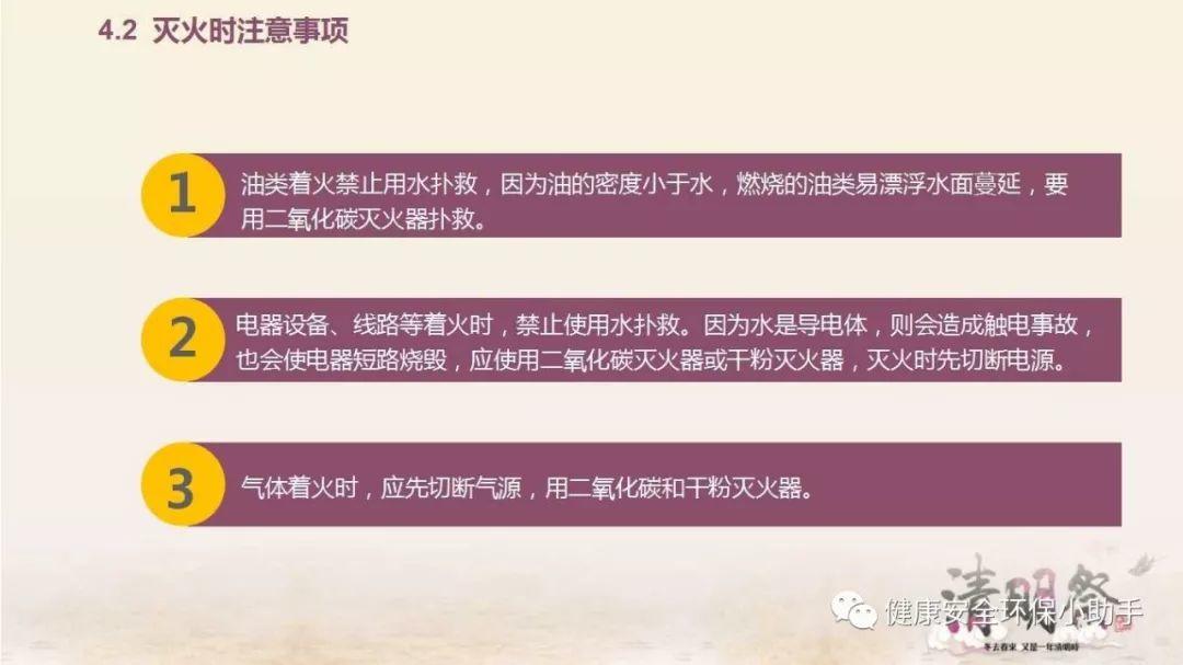 厂内叉车突发自燃,司机瞬间被火吞噬......防不胜防! 厂内叉车突发自燃!企业设备防火安全培训PPT