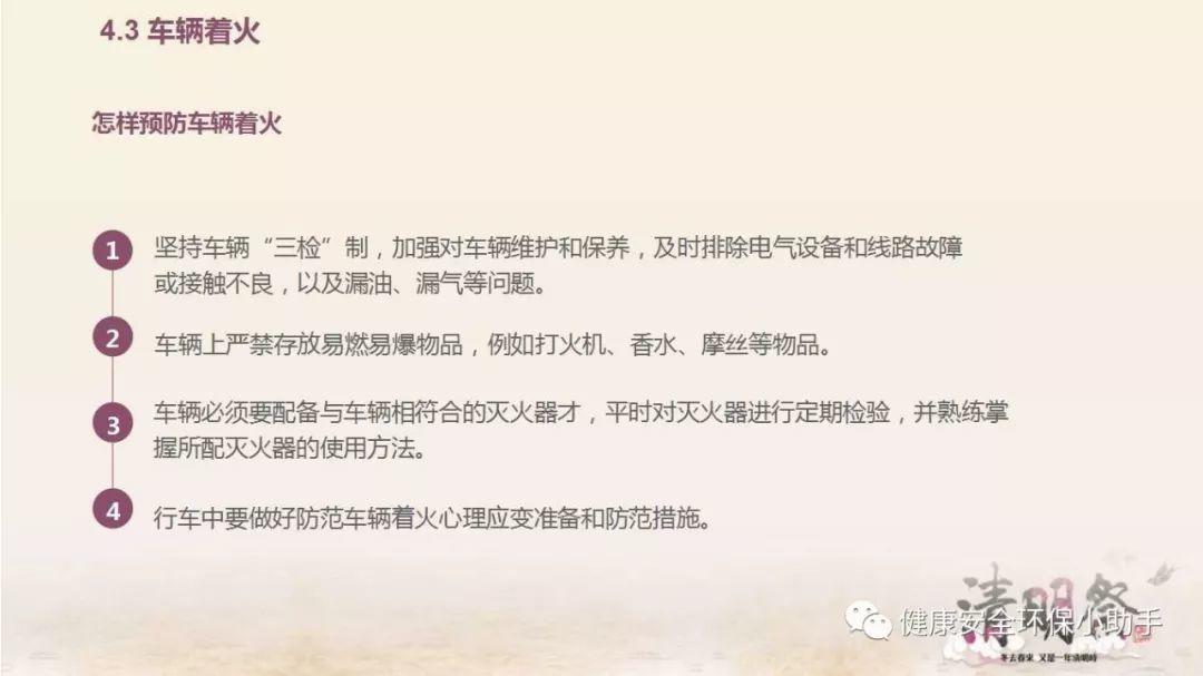 厂内叉车突发自燃,司机瞬间被火吞噬......防不胜防! 厂内叉车突发自燃!企业设备防火安全培训PPT