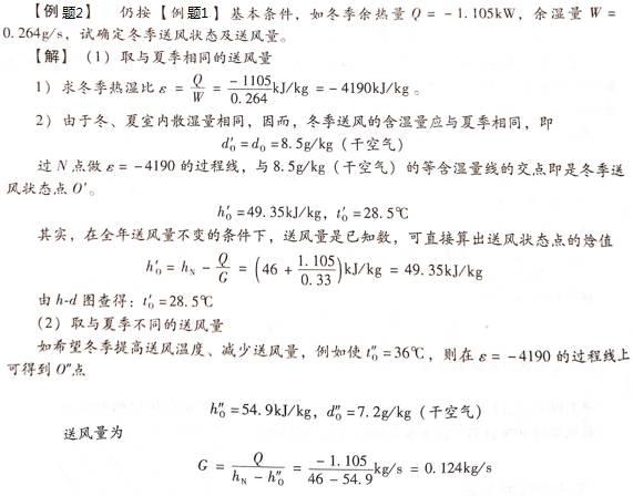 如何计算空调负荷与送风量？