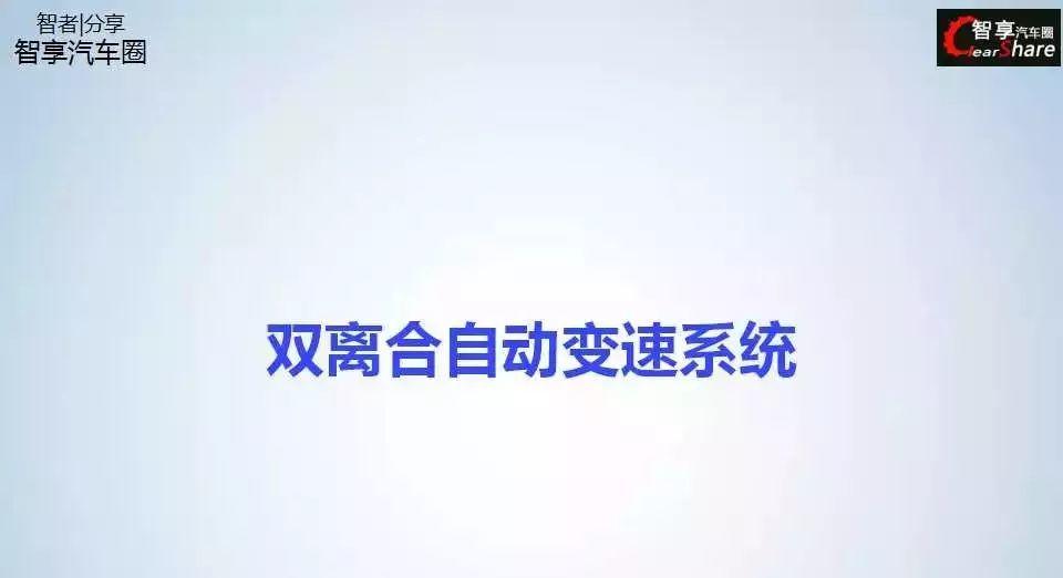 160张图看懂双离合自动变速系统-港口技术安全网