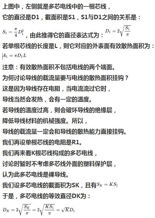 多芯线和单芯线有啥区别,载流量有什么不同吗 多芯线和单芯线有啥区别,载流量有什么不同吗