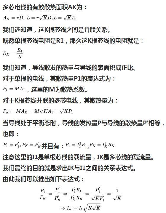 多芯线和单芯线有啥区别,载流量有什么不同吗 多芯线和单芯线有啥区别,载流量有什么不同吗