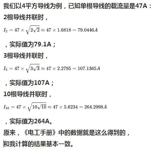 多芯线和单芯线有啥区别,载流量有什么不同吗 多芯线和单芯线有啥区别,载流量有什么不同吗