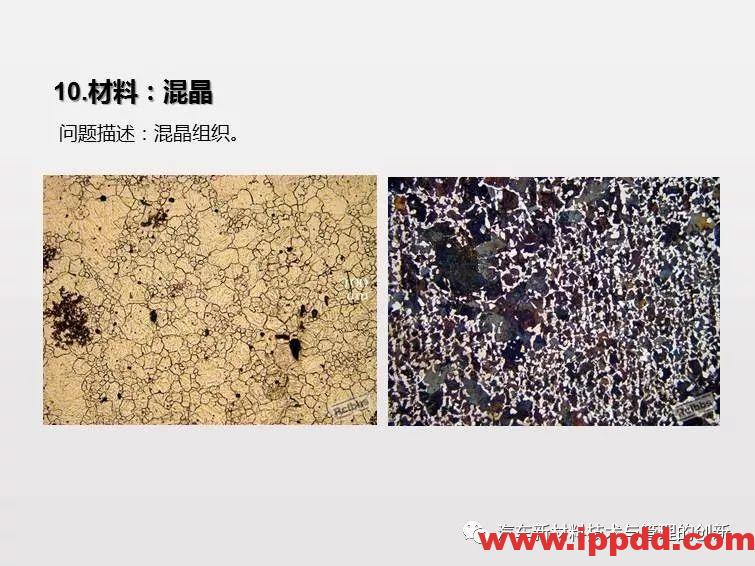 搞机械先弄懂材料，41张材料典型缺陷PPT