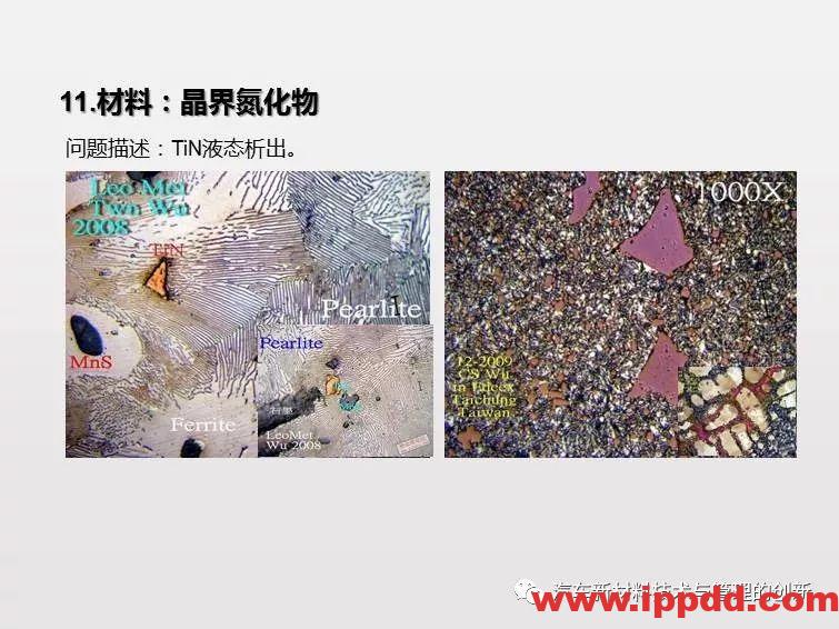 搞机械先弄懂材料，41张材料典型缺陷PPT