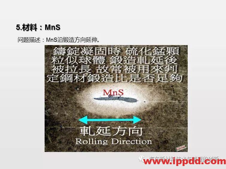 搞机械先弄懂材料，41张材料典型缺陷PPT
