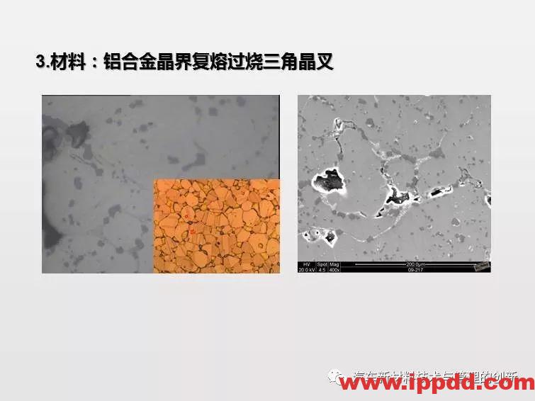 搞机械先弄懂材料，41张材料典型缺陷PPT