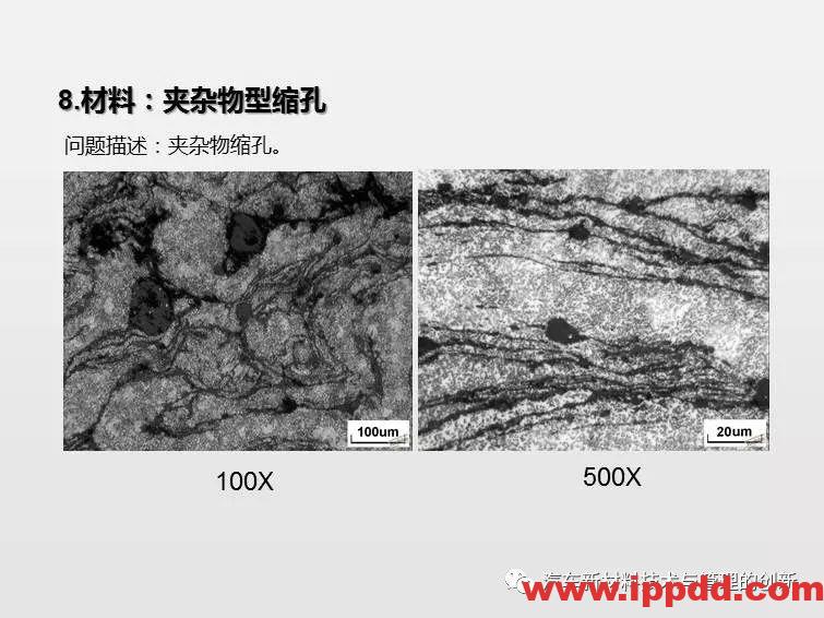 搞机械先弄懂材料，41张材料典型缺陷PPT