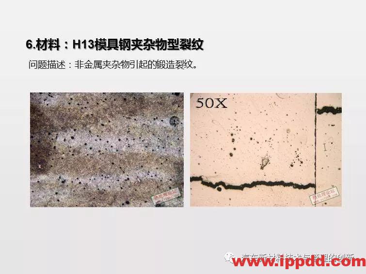 搞机械先弄懂材料，41张材料典型缺陷PPT