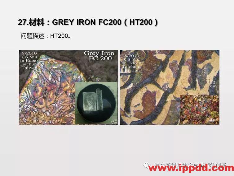 搞机械先弄懂材料，41张材料典型缺陷PPT