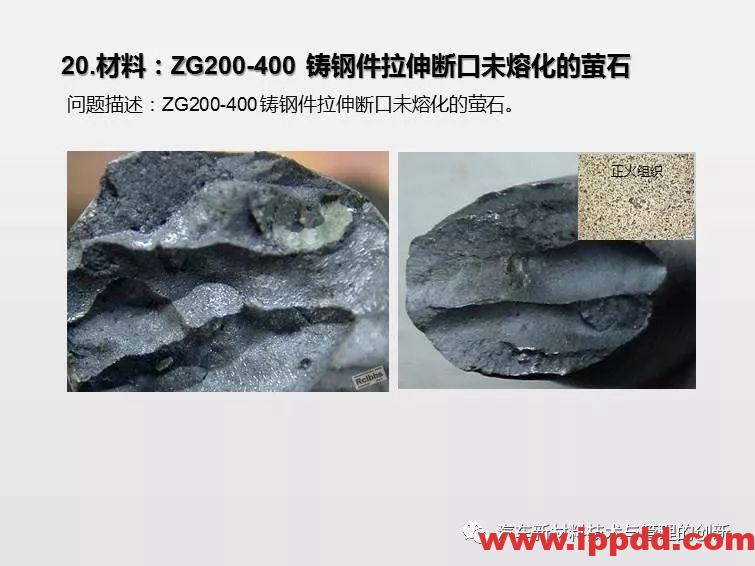搞机械先弄懂材料，41张材料典型缺陷PPT