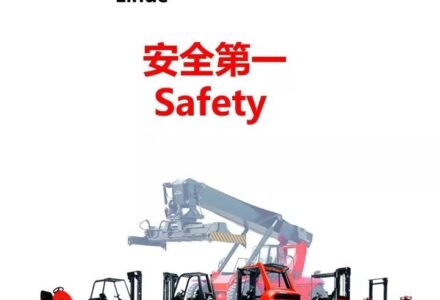【彩本】林德叉车安全操作规范，下载直接打印-港口技术安全网