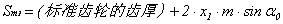 齿轮参数计算公式,这次终于整全了! 齿轮参数计算公式,这次终于整全了!