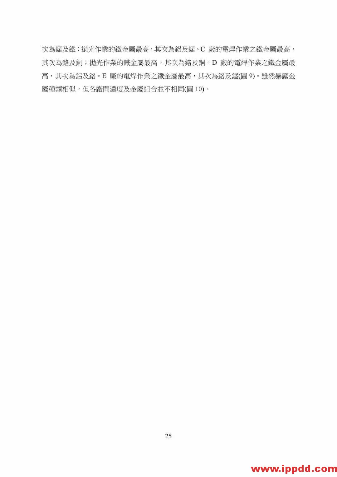 【PDF】非电器类防爆设备之国际标准现况与探讨 【PDF】台湾省非电器类防爆设备之国际标准现况与探讨