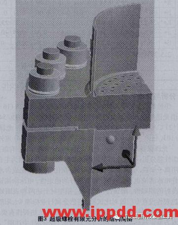 超级螺栓的结构分析... 超级螺栓的结构分析...