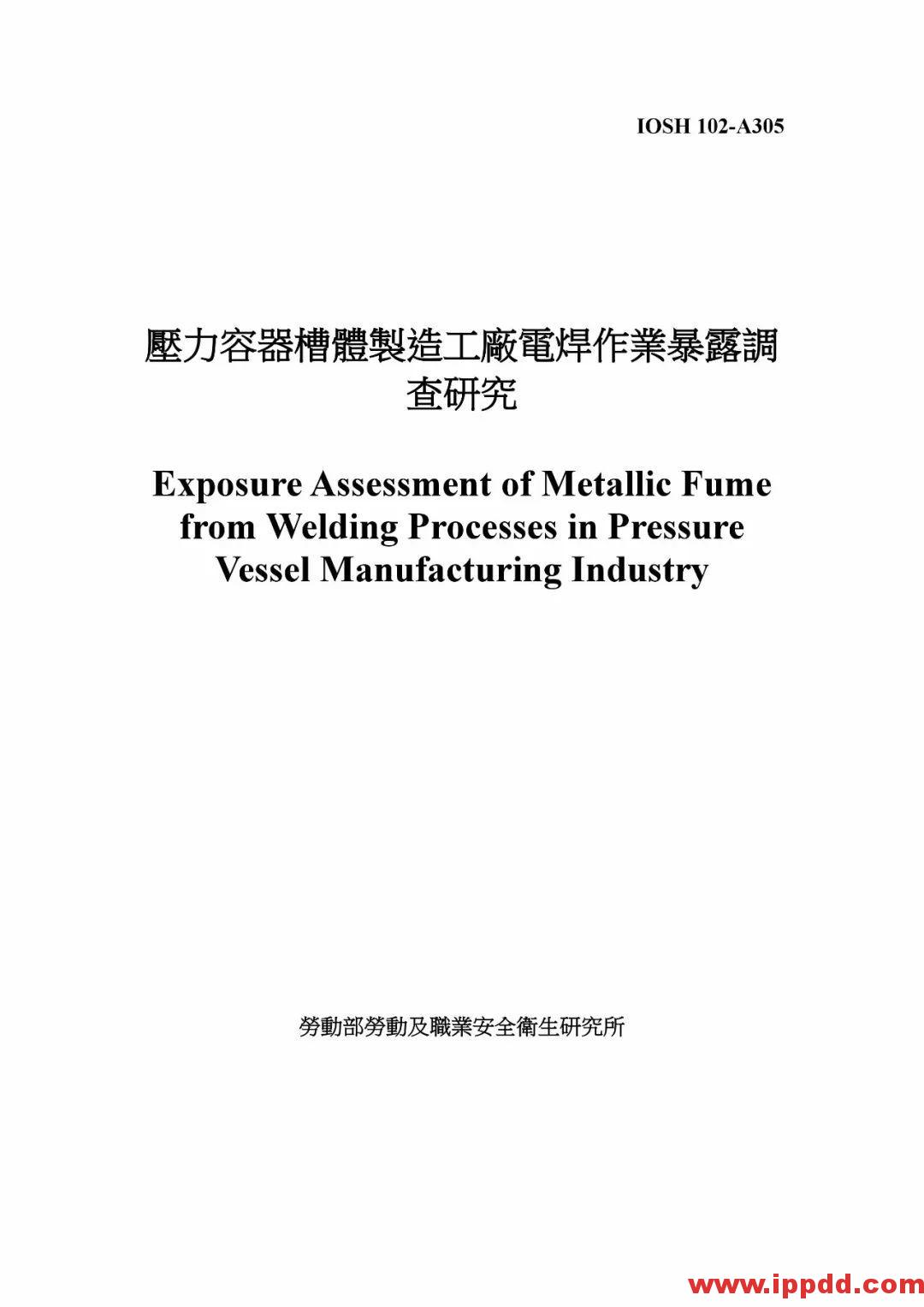【PDF】非电器类防爆设备之国际标准现况与探讨 【PDF】台湾省非电器类防爆设备之国际标准现况与探讨