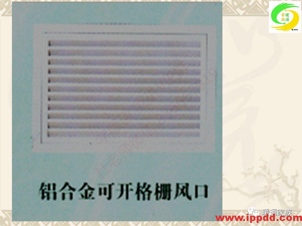 培训PPT | 通风与空调工程施工图设计全面解析