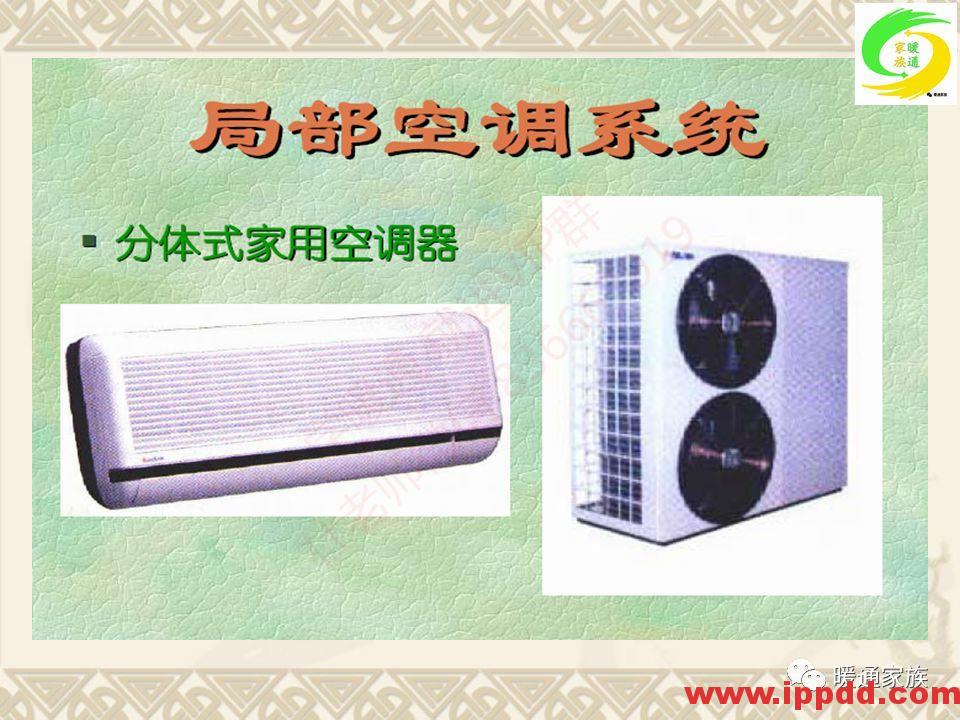 培训PPT | 通风与空调工程施工图设计全面解析