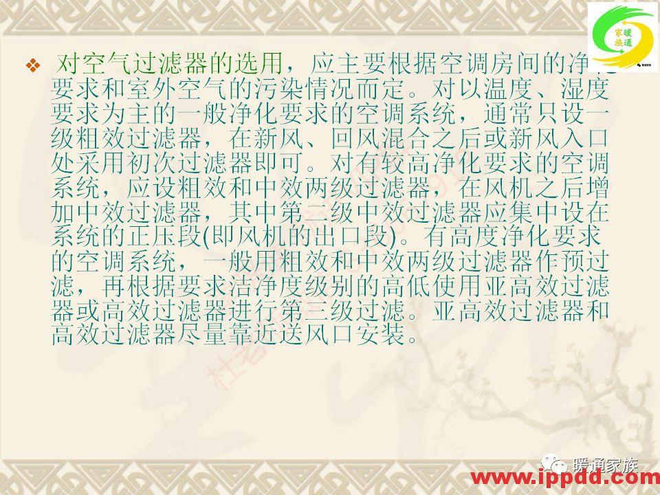 培训PPT | 通风与空调工程施工图设计全面解析