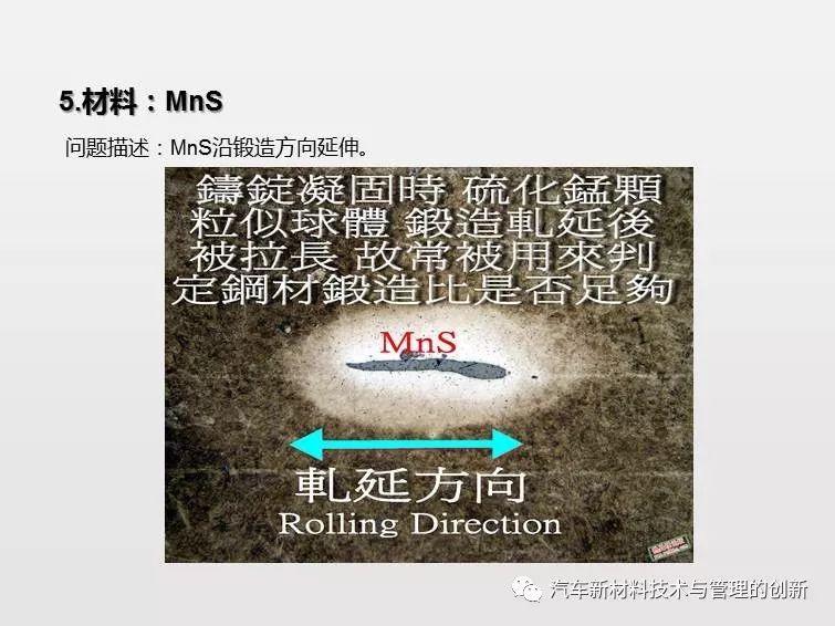 搞机械先弄懂材料,41张材料典型缺陷PPT 搞机械先弄懂材料,41张材料典型缺陷PPT