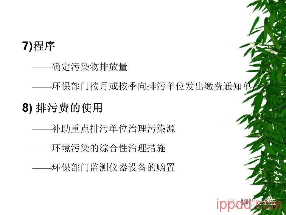 ISO14001环境管理体系标准及环境法律法规介绍 112张PPT