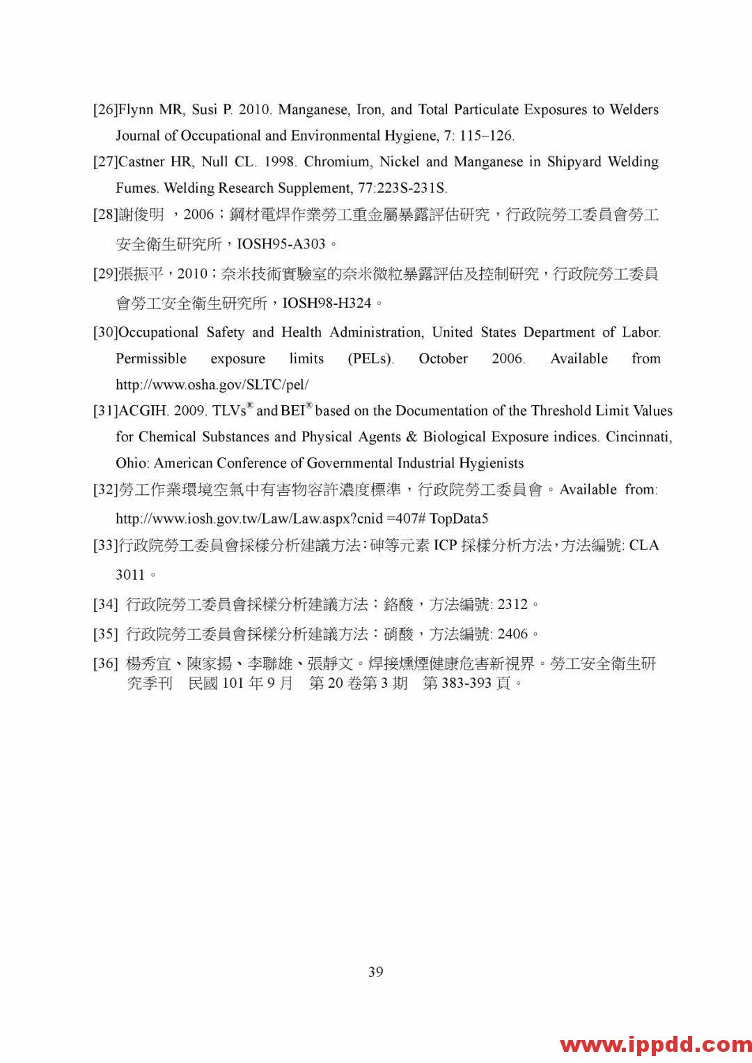 【PDF】非电器类防爆设备之国际标准现况与探讨 【PDF】台湾省非电器类防爆设备之国际标准现况与探讨