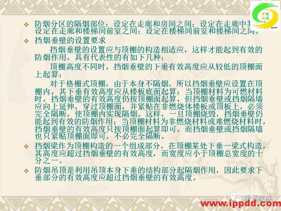 培训PPT | 通风与空调工程施工图设计全面解析