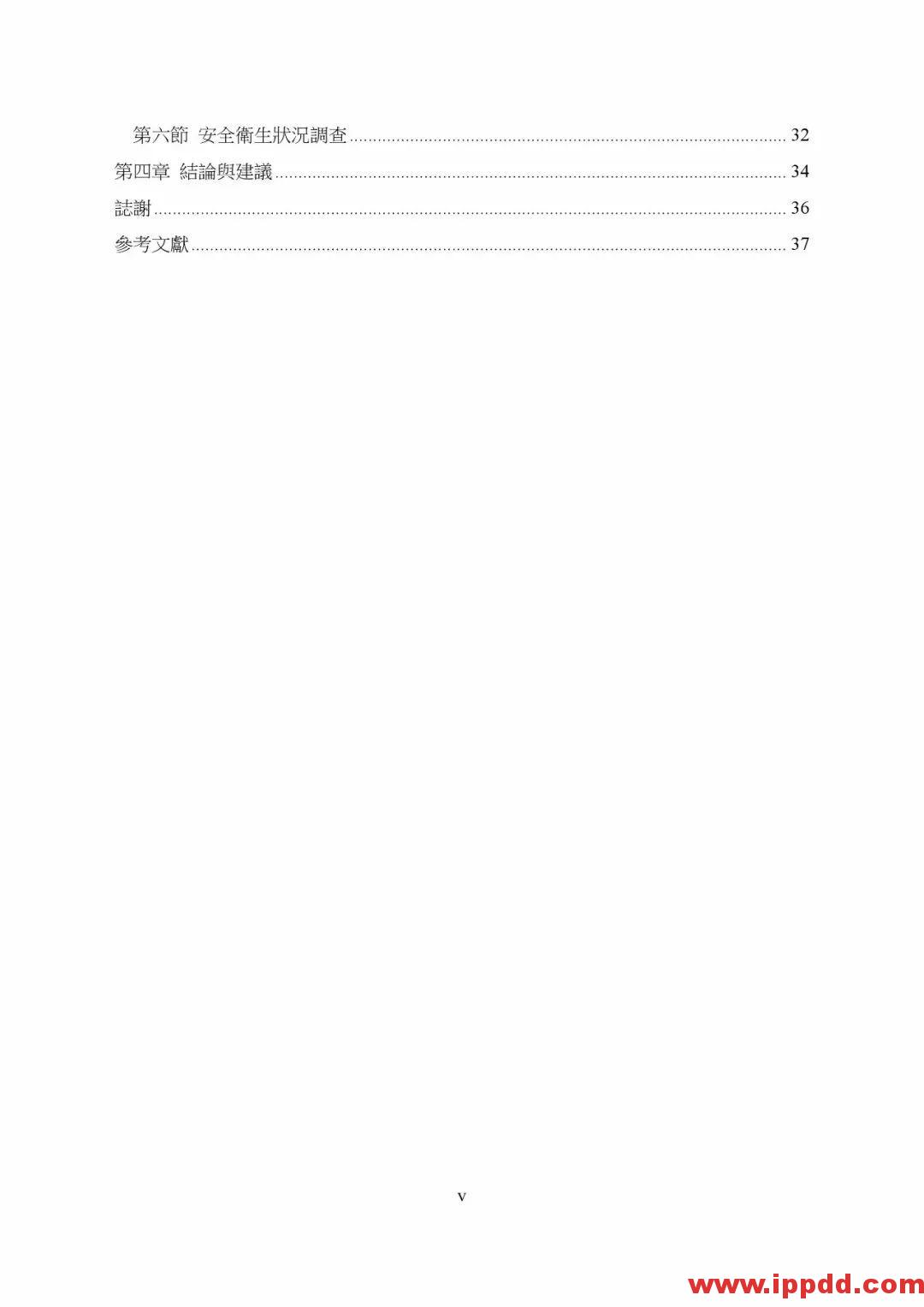 【PDF】非电器类防爆设备之国际标准现况与探讨 【PDF】台湾省非电器类防爆设备之国际标准现况与探讨