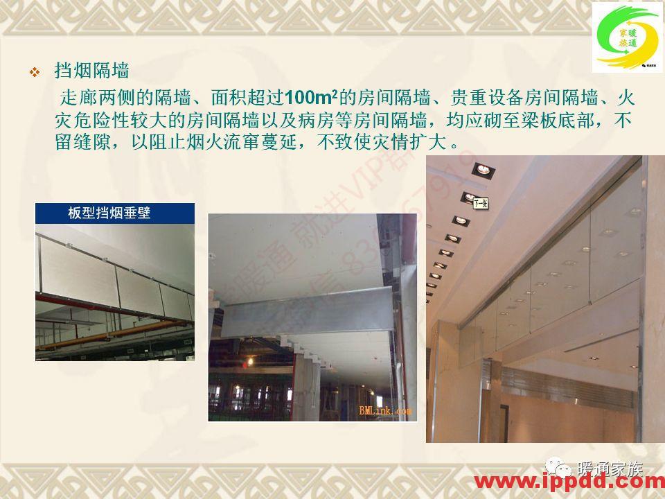 培训PPT | 通风与空调工程施工图设计全面解析