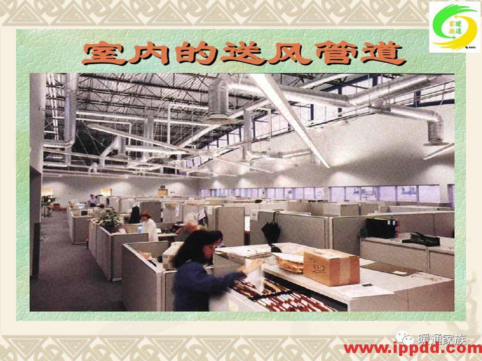 培训PPT | 通风与空调工程施工图设计全面解析